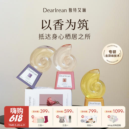 【云优选】新品独特艾琳 倒置香氛 持久留香散香卫生间厕所房间清新空气（拆封后不支持7天无理由退货，介意慎拍） 商品图0