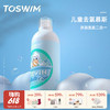 【云优选】TOSWIM拓胜儿童游泳专用去氯沐浴洗发露抗氯除氯浴液洗发水二合一装备 商品缩略图0