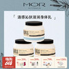 【云优选】MOR 澳魅 通感身体乳 350ml（拆封后不支持7天无理由退货，介意慎拍） 商品缩略图0