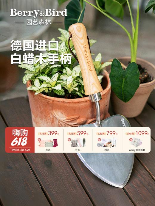 【云优选】Berry&Bird小蛮腰心形宿根手铲 商品图0
