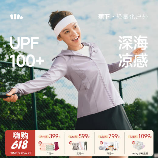 【云优选】蕉下女士凉感速干运动防晒衣（修身款）AL900 商品图0
