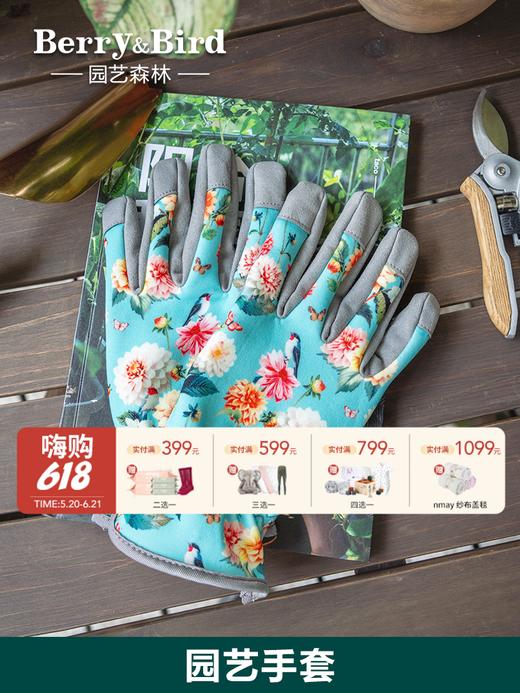 【云优选】Berry&Bird园艺手套（大丽花） 商品图0