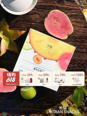 【云优选】米惦基本水果软糖，熬制多个小时才能成型，配料表干净（不支持7天无理由介意慎拍！）