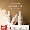 【云优选】独特艾琳 衣物香氛喷雾衣物留香除臭去异味 商品缩略图0