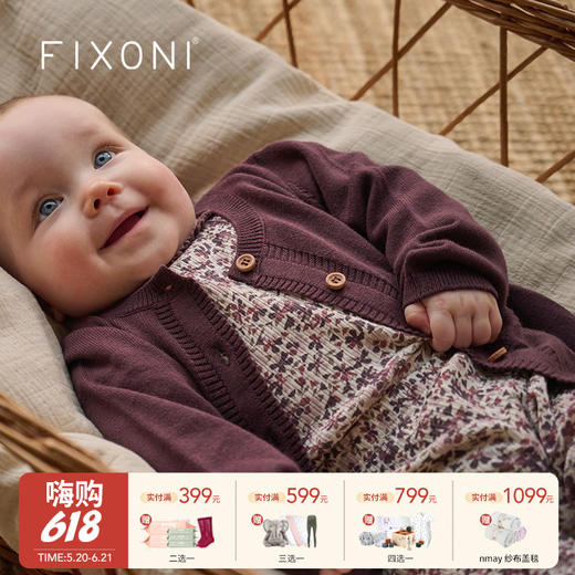 【云优选】FIXONI 婴幼儿针织开衫针织长裤-限时清仓 商品图0