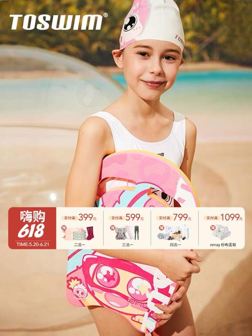 【云优选】TOSWIM拓胜游泳浮板儿童学游泳辅助器大人初学者打水板游泳漂浮板背漂 商品图0