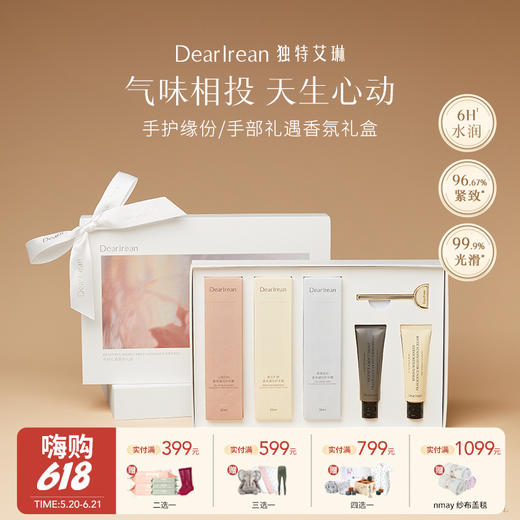【云优选】独特艾琳 （女神节）经典款护手霜礼盒+限定款护手霜礼盒氛围感拉满（拆封后不支持退货，介意慎拍） 商品图0