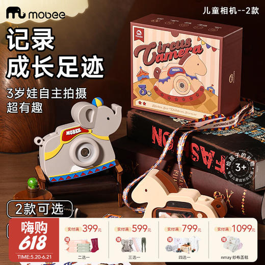 【云优选】Mobee炫咔相机 儿童数码照相机 可拍照宝宝玩具 女孩生日新年礼物 儿童相机 藏在相机里的童年欢乐 记录成长足迹 商品图0
