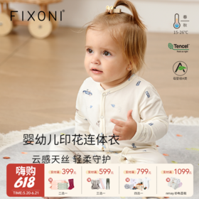 【云优选】FIXONI 婴幼儿印花款连体衣