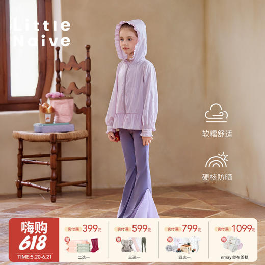 【云优选】Little Naive女童荷叶边防晒服春季新款连帽防晒衫儿童upf50+上衣 商品图0