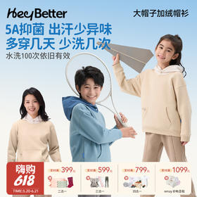 【云优选】HeyBetter大帽子加绒帽衫秋季新品