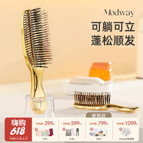 【云优选】Modway 养护按摩梳 干湿两用 清洁按摩头皮 蓬松洁净 便携 防静电 一梳即顺