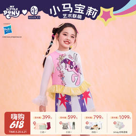 【云优选】小马宝莉联名年衣童装套装春新款女童卡通背心小马宝莉套装