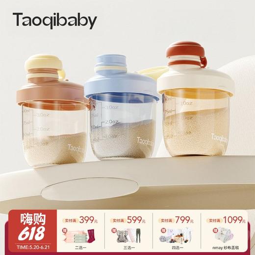 【云优选】Taoqibabytaoqi淘气宝贝奶粉分装盒便携外出带装式宝宝一餐一格小盒子婴儿神器（无质量问题不支持7天无理由退货，介意慎拍） 商品图0