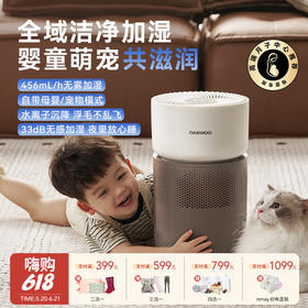 【云优选】大宇无雾加湿器PH07家用婴儿宠物空调供暖气房宝宝狗狗卧室