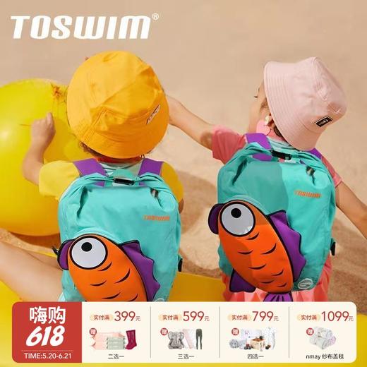 【云优选】TOSWIM拓胜游泳包儿童干湿分离男女轻便泳衣装备收纳包泳包防水沙滩包 商品图0
