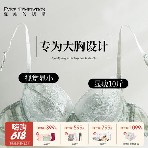 【云优选】夏娃的诱惑粉蝶系列大胸显小缩胸内衣聚拢收副乳美背胸罩软钢圈薄款文胸女 商品图0