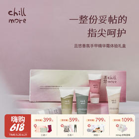 【云优选】chillmore 且悠香氛手霜体验礼盒12ml*5（拆封后不支持7天无理由退货，介意慎拍）