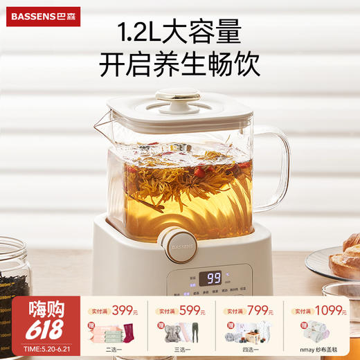 【云优选】巴森小方炖壶BS-D5  八大炖煮 高硼硅全玻璃壶 电陶黑晶发热盘 恒温杯垫 800W速沸 容量1.2L 商品图0