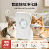 【云优选】宠物除味器 智能除味净化器8812  3m智能感应自动运行 无需维护 消除异味 长续航 用于猫砂盆/狗窝/饮水区/冰箱/卫生间/电梯/储藏室 商品缩略图0