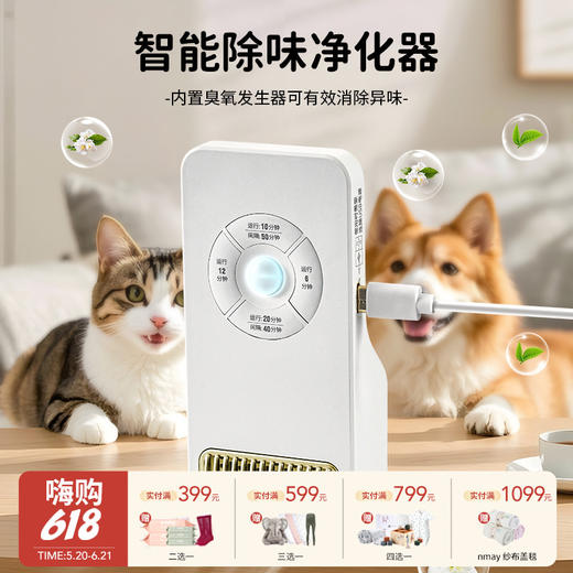 【云优选】宠物除味器 智能除味净化器8812  3m智能感应自动运行 无需维护 消除异味 长续航 用于猫砂盆/狗窝/饮水区/冰箱/卫生间/电梯/储藏室 商品图0