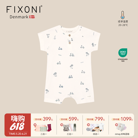 【云优选】FIXONI 婴幼儿有机棉短袖平角哈衣-2026新品