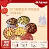 【云优选】AKOKO酥脆全享年货大礼盒&音乐礼盒 酥脆香浓 入口即化 奶香四溢 微甜不腻 精美礼盒任选（拆封后不支持七天无理由，介意慎拍） 商品缩略图0