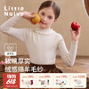【云优选】LittleNaive女童修身打底衫秋季新款纯色内搭针织衫儿童百搭上衣 商品缩略图0