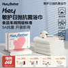 【云优选】HeyBetter一次性浴巾（贴身衣物拆封后不支持退换，介意慎拍） 商品缩略图0