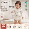 【云优选】（两件装）FIXONI宝宝连体包屁衣三角哈衣-限时清仓 商品缩略图0