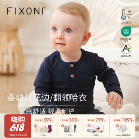 【云优选】FIXONI 婴幼儿罗纹纯色包屁衣罗纹高腰卷边长裤