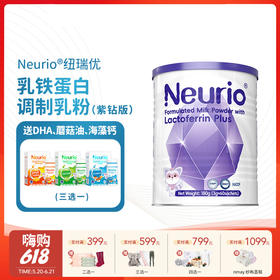 【云优选】纽瑞优紫钻版乳铁蛋白调制乳粉180g  ，0岁适用，效期至27年11月8日（拆封后不支持7天无理由退货，介意慎拍）