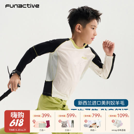 【云优选】funactive美利奴羊毛长袖男童速干上衣儿童防晒T恤F1GT20402 商品图0