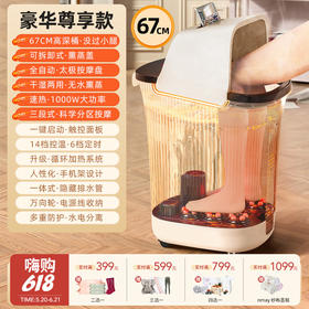 【云优选】ACK高深泡脚桶ACK-D30E 电动按摩 67cm超高桶深 1000W大功率 触控大屏 14档控温 6档定时  （拆封后不支持退换货，介意慎拍）