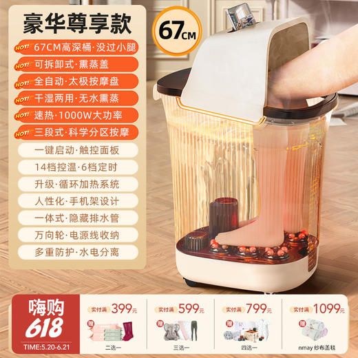 【云优选】ACK高深泡脚桶ACK-D30E 电动按摩 67cm超高桶深 1000W大功率 触控大屏 14档控温 6档定时  （拆封后不支持退换货，介意慎拍） 商品图0