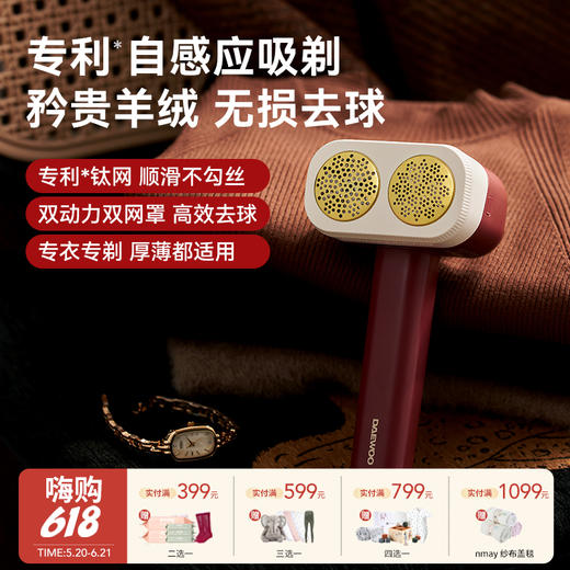 【云优选】大宇M7毛球修剪器剃毛器不伤衣家用电动修毛球剃毛器起球去毛神器 商品图0