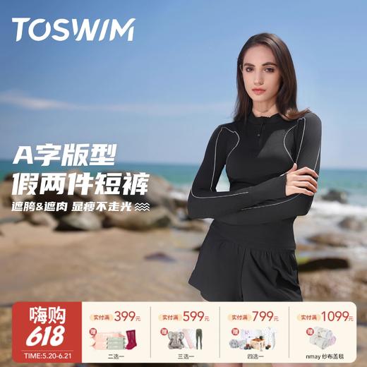 【云优选】TOSWIM拓胜女士分体泳衣新款高级感长袖防晒泳装大码微胖海边冲浪套装 商品图0