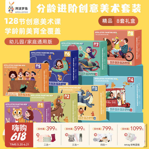 【云优选】阿波罗兔创意美劳手工礼盒分龄进阶款套装儿童创意益智幼儿园手工diy 商品图0
