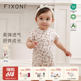 【云优选】FIXONI婴幼儿短款连体衣-限时清仓