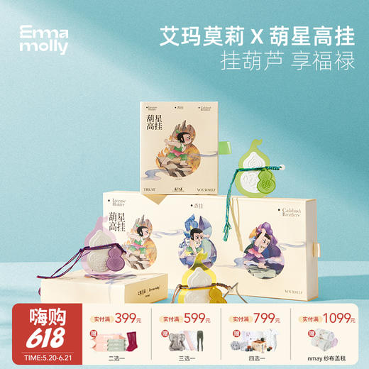 【云优选】艾玛莫莉 x 上美影 联合开发 葫星高挂 葫芦石膏香薰车挂（拆封后不支持7天无理由退货 ，介意慎拍） 商品图0
