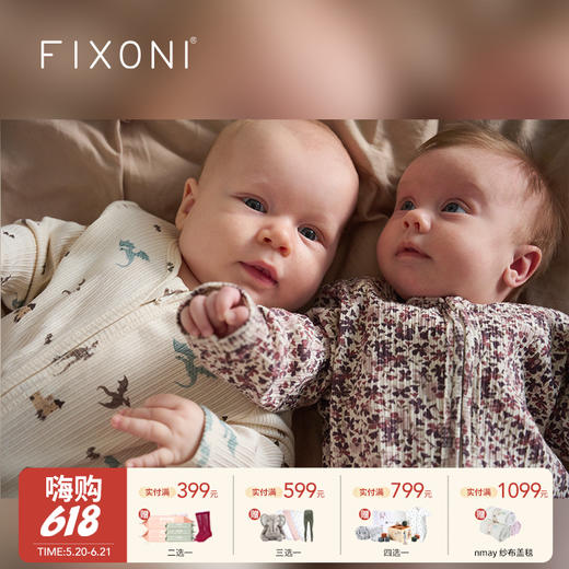 【云优选】FIXONI新生婴儿连脚连体衣宝宝爬服-限时清仓 商品图0