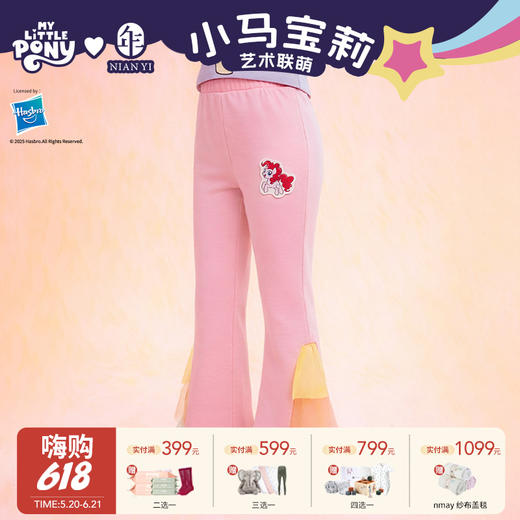 【云优选】小马宝莉联名年衣童装裤子春季新款女童卡通小马宝莉撞色裤子 商品图0