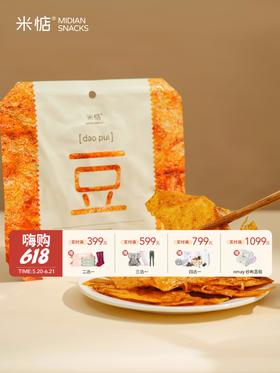 【云优选】米惦基本豆皮（不支持7天无理由退货，介意慎拍）