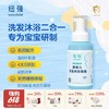 【云优选】纽强婴幼儿洗护新品系列 宝宝洗护二合一无泪配方沐浴露洗头洗澡泡泡绵密温和易冲洗 (包装拆封后不支持7天无理由退货，介意慎拍） 商品缩略图0