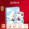 【云优选】Lindt/瑞士莲冰山雪融混合口味牛奶黑巧克力172g/盒 效期至26.8.14（非质量问题不接受7天无理由退货，介意慎拍） 商品缩略图0