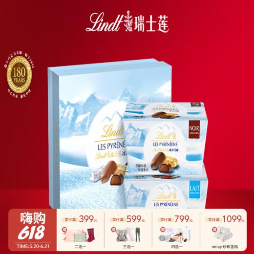【云优选】Lindt/瑞士莲冰山雪融混合口味牛奶黑巧克力172g/盒 效期至26.8.14（非质量问题不接受7天无理由退货，介意慎拍） 商品图0