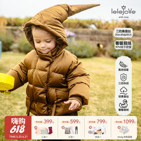 【云优选】鹅绒三防 lelejove儿童冬魔法精灵帽鹅绒服轻软光泽感蚕丝羽绒服