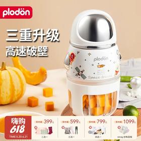【云优选】【升级十刀款】plodon美国浦利顿宇航员宝宝辅食机料理机研磨打泥神器多功能