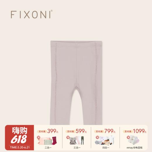 【云优选】FIXONI 婴幼儿紧身裤打底长裤-限时清仓 商品图0