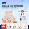 【云优选】拍1发16 官栈即食加轻享花胶组合装（配礼袋）（食品类不支持7天无理由退货，介意慎拍） 商品缩略图0